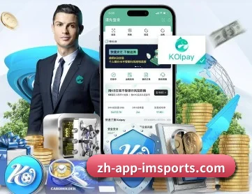 im体育 APP 深度功能 - IM SPORTS